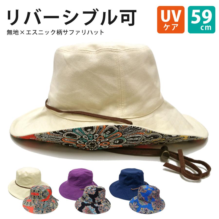 クーポンで20％OFF サファリハット 2way リバーシブル 日焼け防止 つば