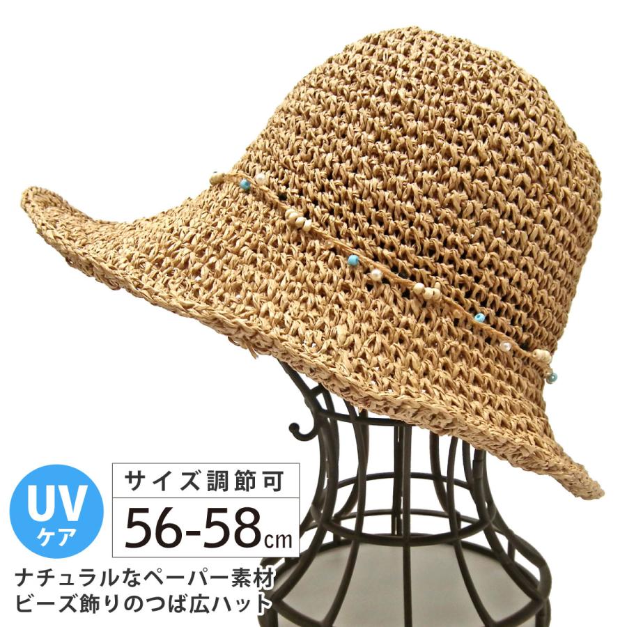 つば広ハット 帽子 レディース 春夏 ナチュラルなペーパー素材 細リボン ビーズ飾り Hat 1411 たためる帽子 涼しい Uvケア 紫外線 対策 日よけ Hat 1411 ハッピーハット 通販 Yahoo ショッピング