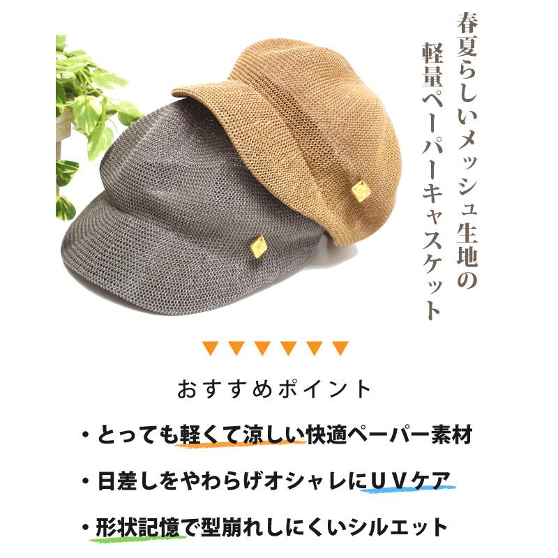 涼しいペーパーキャスケット 帽子 レディース 春夏 Uv 紫外線 対策 軽量 メッシュ生地 全2色 Hat 1413 Hat 1413 ハッピーハット 通販 Yahoo ショッピング