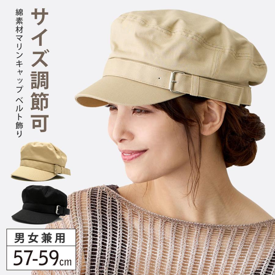 帽子 レディース キャスケット サイズ調節 マリンキャップ 帽子 レディース キャスケット サイズ調節 マリンキャップ