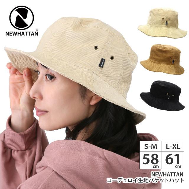 NEWHATTAN バケットハット コーデュロイ 大きい 2サイズ メンズ NEWHATTAN バケットハット コーデュロイ 大きい 2サイズ メンズ