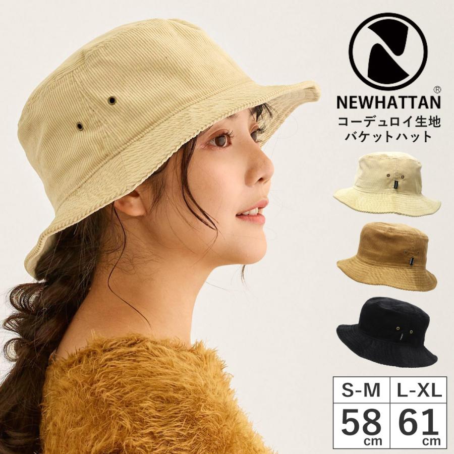 NEWHATTAN バケットハット コーデュロイ 大きい 2サイズ メンズ 帽子