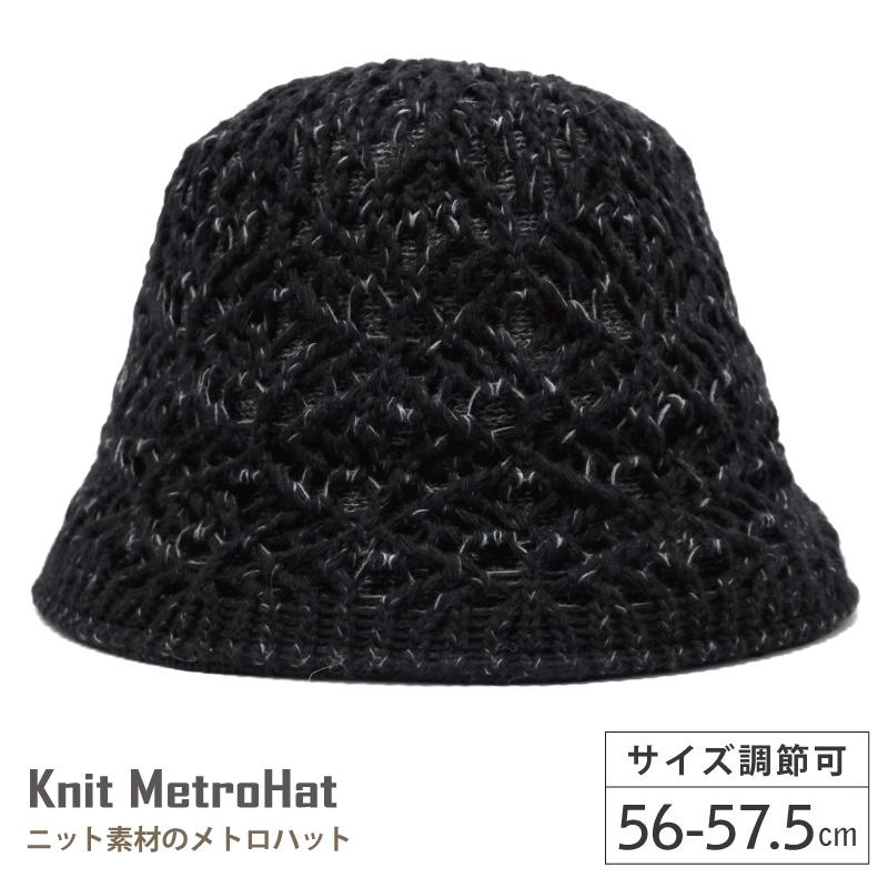 mite ミニツバウール帽子 BLACK サイズs ニット編み バケットハット 冬 おしゃれ MIX糸 サーモ クロッシェ