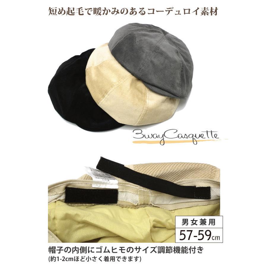 キャスケット 3way 帽子 コーデュロイ生地 ハンチング ベレー帽