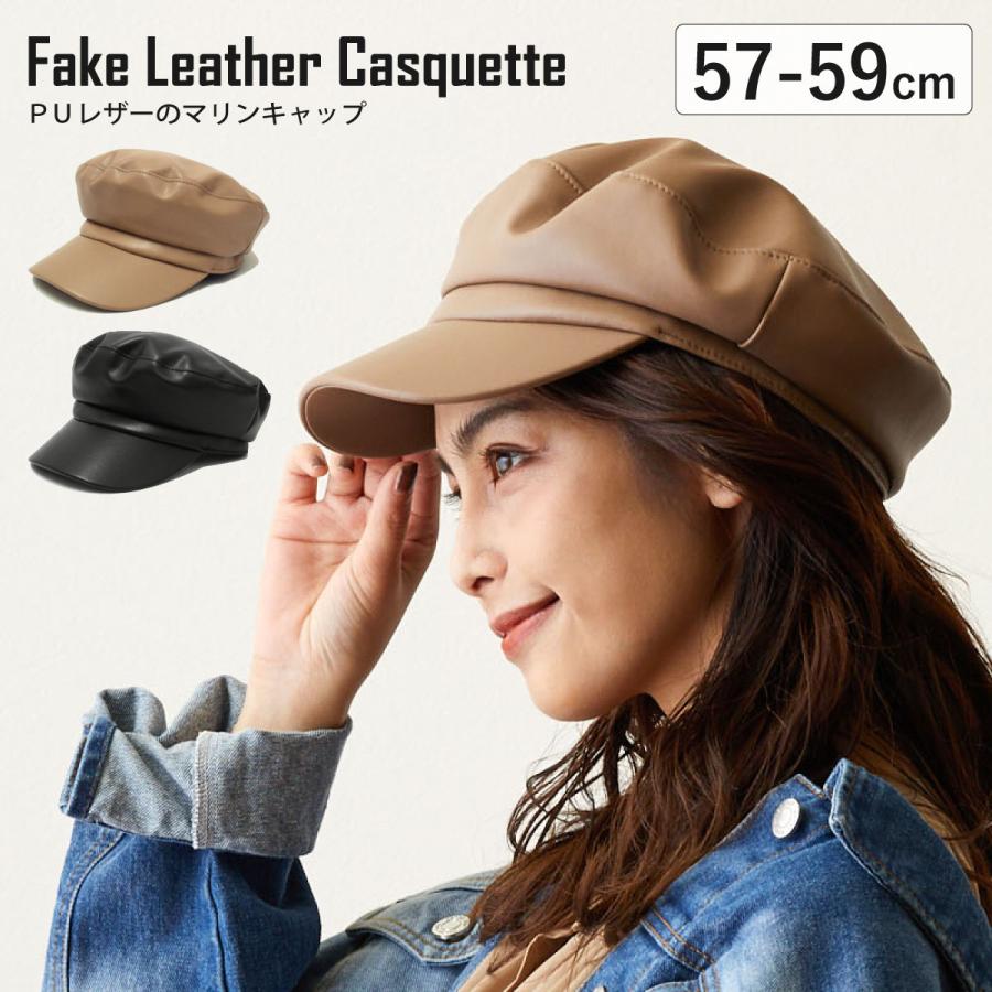 PUレザー マリンキャップ 帽子 レディース 秋冬 フェイクレザー 軽量
