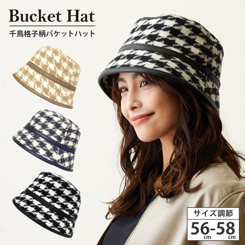 帽子 レディース バケットハット 秋冬 千鳥格子柄 チェック柄 帽子 レディース バケットハット 秋冬 千鳥格子柄 チェック柄
