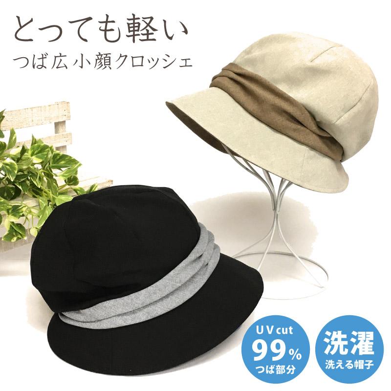 レディース 春夏 キャスケット UV99%カット 超軽量 ハット すっぴん