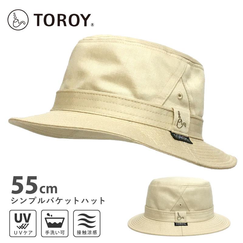 Toroy バケットハット 小さい 帽子 メンズ 春夏 折りたたみ 55cm おしゃれ Hat 1458 トロイ 正規取扱 ブランド 紳士 ハット プレゼント Hat 1458 ハッピーハット 通販 Yahoo ショッピング