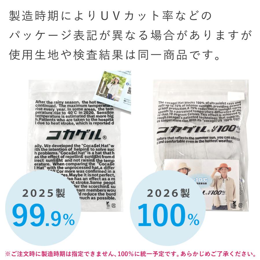 コカゲル 帽子 大きいサイズ MWアドベンチャー 体感-10度 UV100%カット