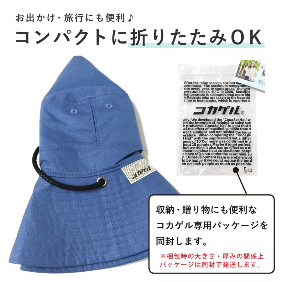 コカゲル 帽子 大きいサイズ 夏 MWアドベンチャー ハット 体感-10度