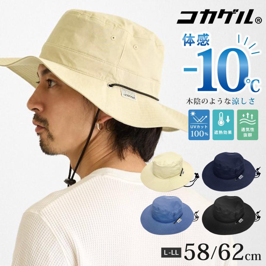 コカゲル 帽子 大きいサイズ MWアドベンチャー 体感-10度 UV100%カット