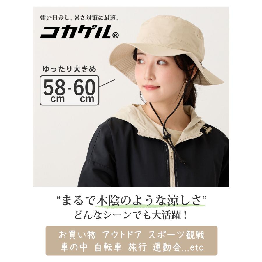 コカゲル 帽子 大きいサイズ MWアドベンチャー 体感-10度 UV99.9
