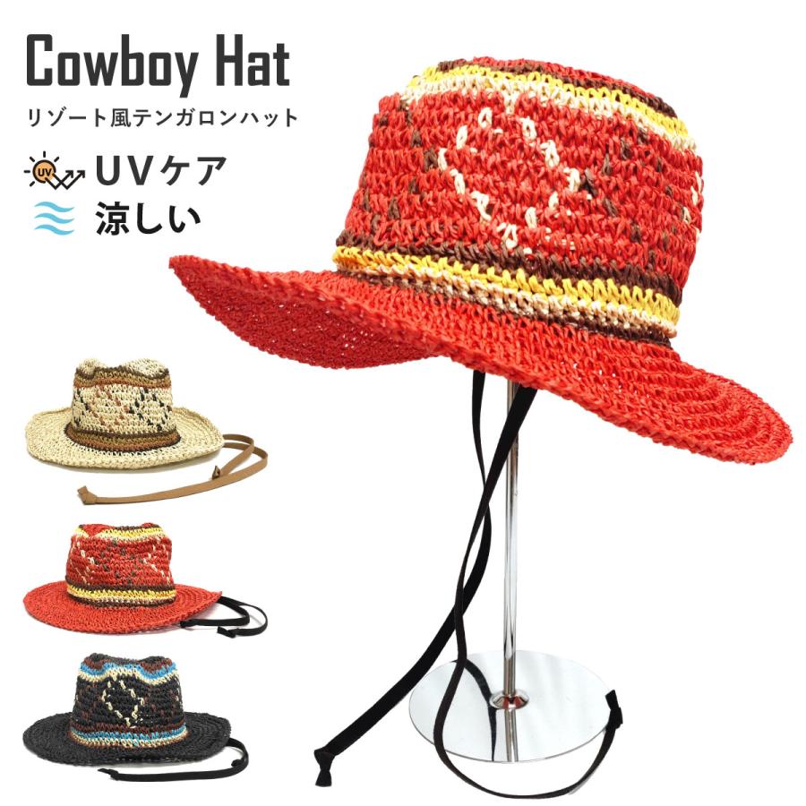 リゾート風 テンガロンハット 帽子 涼しい ペーパー素材 エスニック