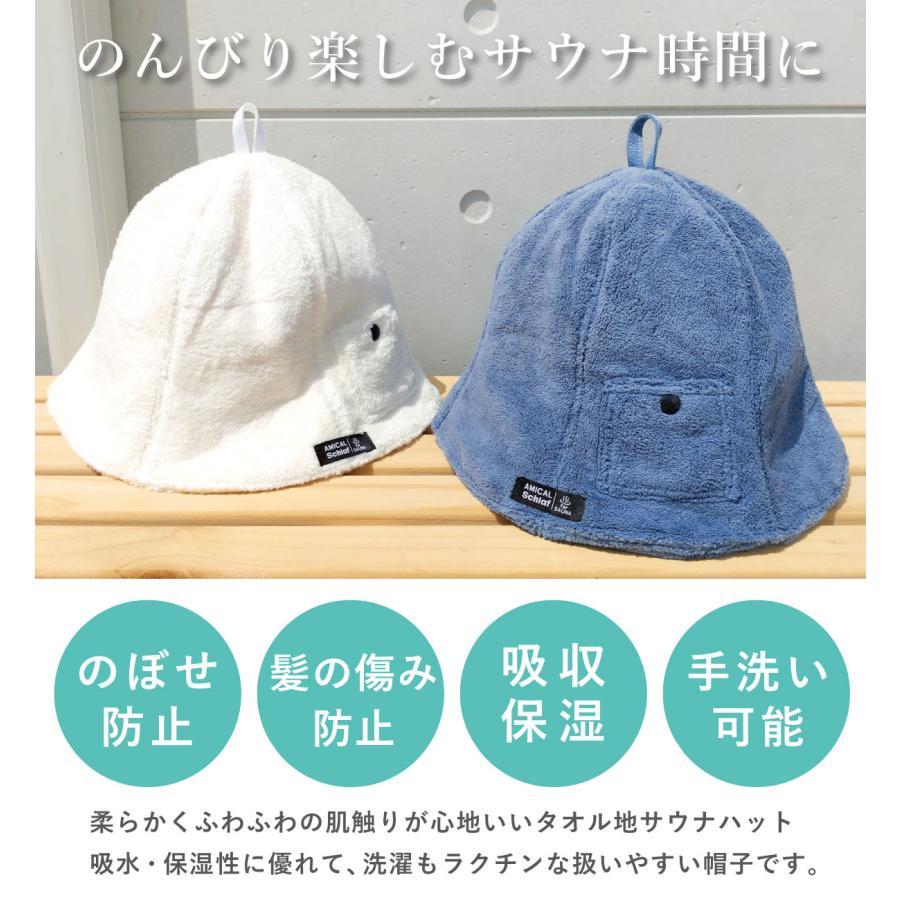 ふわふわパイル生地 サウナハット 髪や頭皮を守る 帽子 ポケット ふわふわパイル生地 サウナハット 髪や頭皮を守る 帽子 ポケット