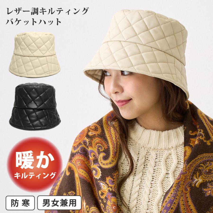 レザー調 キルト バケットハット 合皮 56cm 暖かい 無地 帽子 レザー調 キルト バケットハット 合皮 56cm 暖かい 無地 帽子