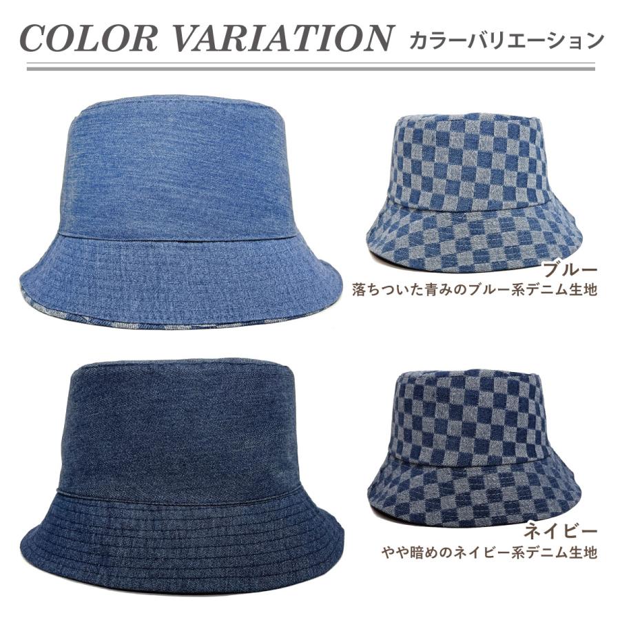 帽子 バケットハット リバーシブル デニム生地 無地&格子柄 帽子 バケットハット リバーシブル デニム生地 無地&格子柄