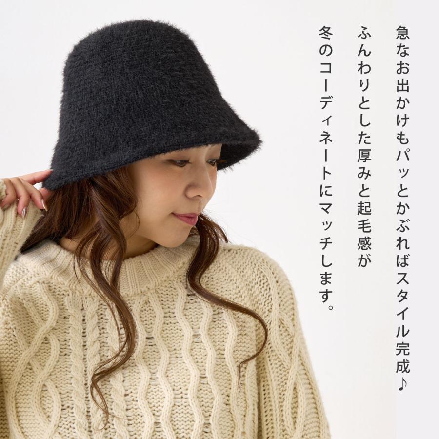 クロッシェ 帽子 ふわふわ モヘア風ニット レディース 深め ハット 