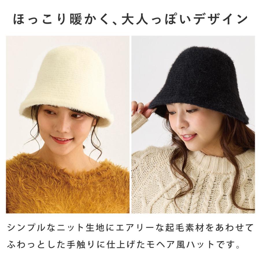 クロッシェ 帽子 ふわふわ モヘア風ニット レディース 深め ハット
