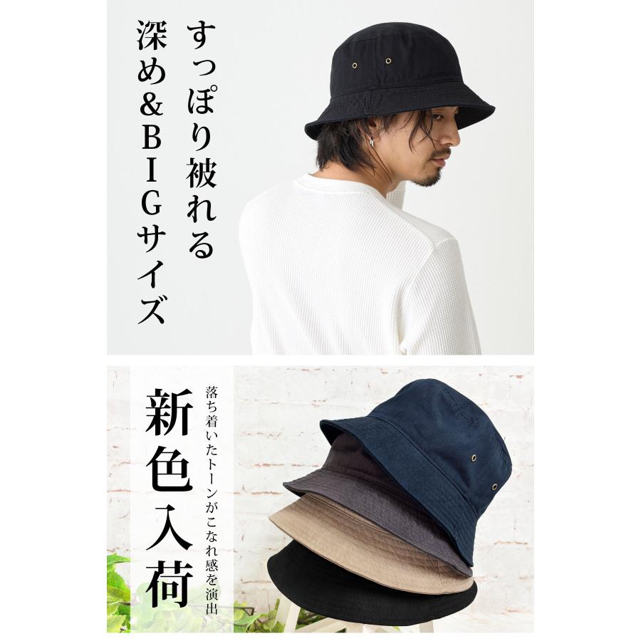 BIG バケットハット 帽子 大きめ 61cm メンズ 深め コットン 綿 新色