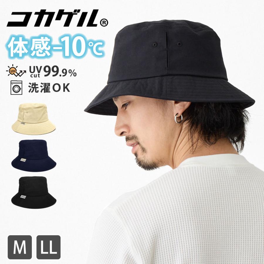 バケットハット 体感マイナス10℃ コカゲル 暑さ対策 UV99.9 バケットハット 体感マイナス10℃ コカゲル 暑さ対策 UV99.9
