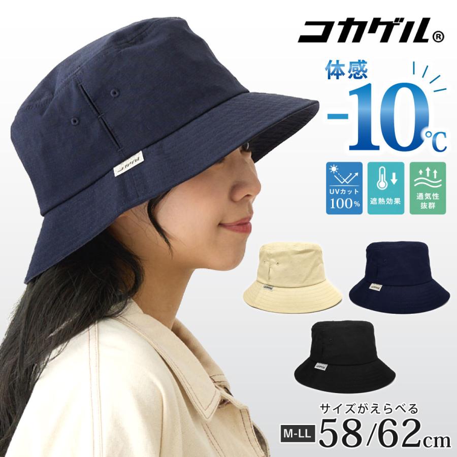 バケットハット 体感マイナス10℃ コカゲル 帽子 UV100%カット サイズ