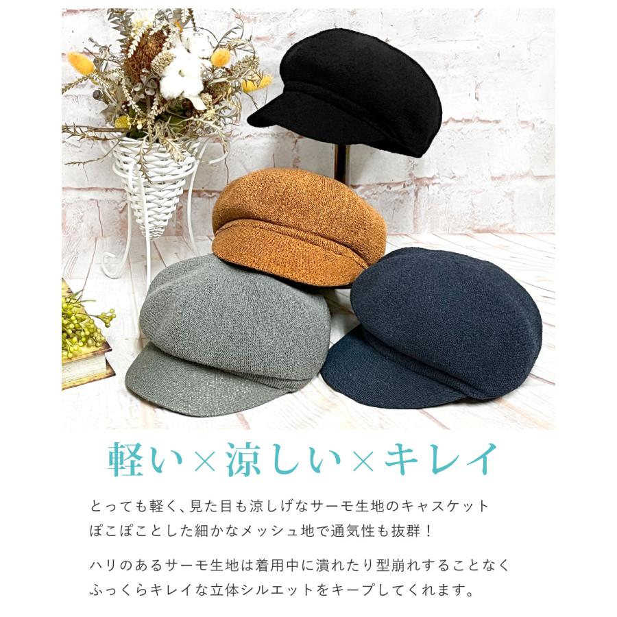 帽子 レディース キャスケット 春夏 軽くて涼しい メッシュ 崩れにくい