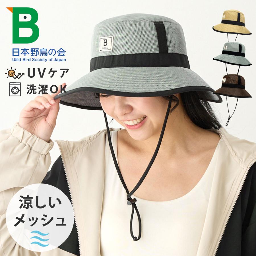 オールメッシュ サファリハット 日本野鳥の会 帽子 つば長 オールメッシュ サファリハット 日本野鳥の会 帽子 つば長