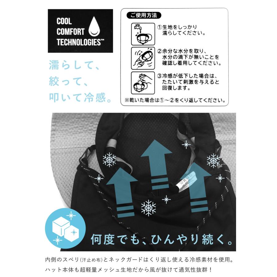 サファリハット 濡らして涼しい COOL KEEP ネックガード 暑さ対策 帽子