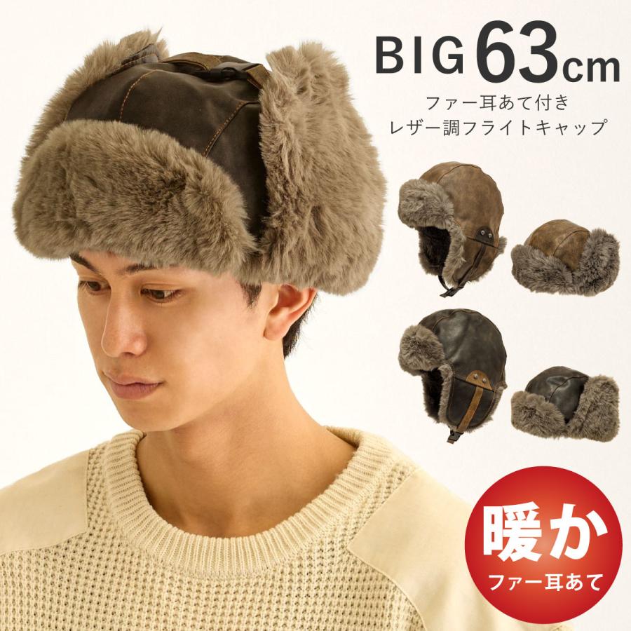 TrueReligionレザーパイロットハットフライトキャップファー TrueReligionレザーパイロットハットフライトキャップファー