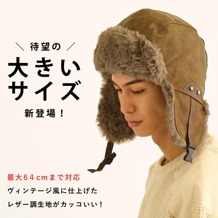 防寒 帽子 メンズ BIG 耳あて 2WAY ファー フライトキャップ レザー調