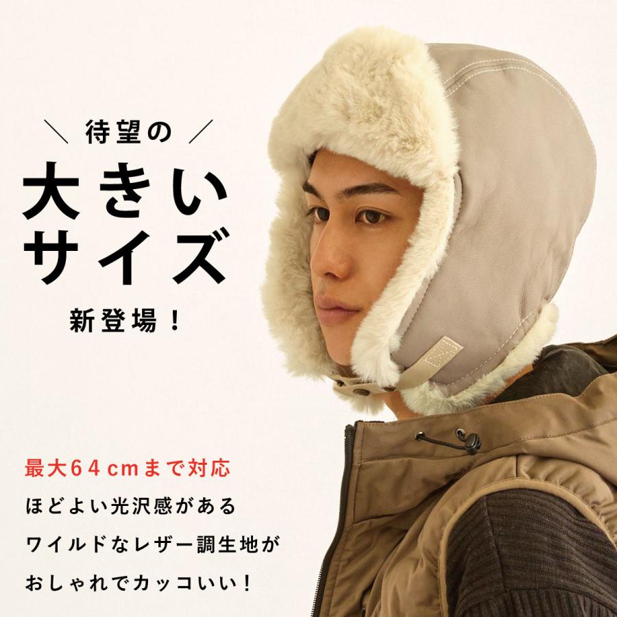 防寒 耳あて 帽子 レザー調 フライトキャップ 大きい 63cm 2WAY 風を