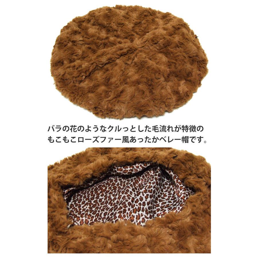 ベレー帽 レディース 帽子 フェイクファー 秋冬 ローズファー風ベレー