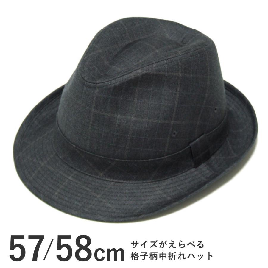 格子柄 ベーシック 中折れハット 58cm 格子グレー hat-679 メンズ UV