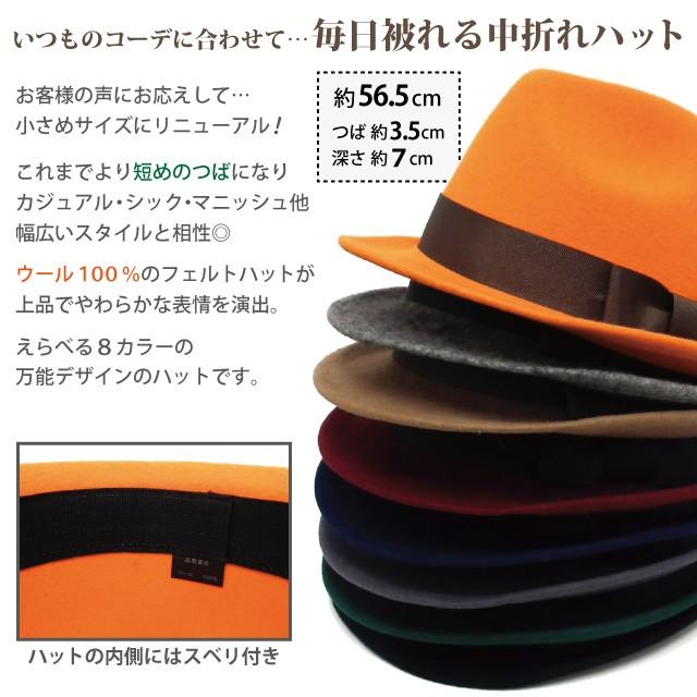 クーポンで20％OFF 中折れハット 高級感 フェルト ハット 56cm メンズ