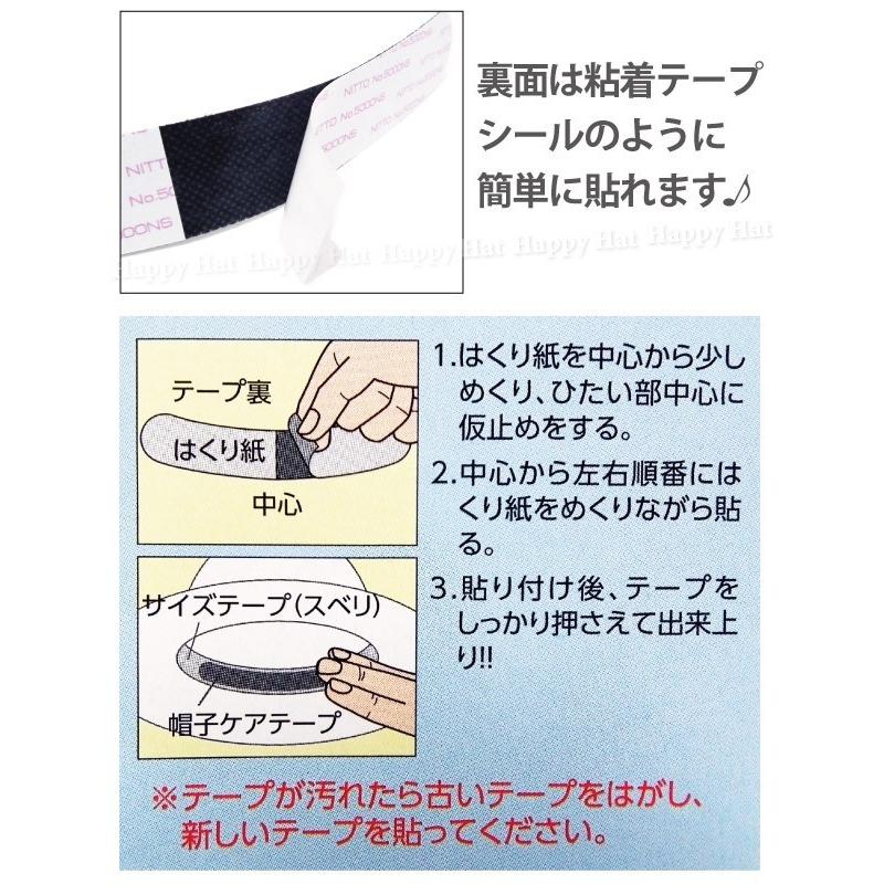 帽子 汚れ防止 シート 簡単 ケアテープ ファンデーション 2枚入り hat-sheet-new スベリ 汗止め 帽子用 メイク 抗菌 防臭｜hy-link｜06