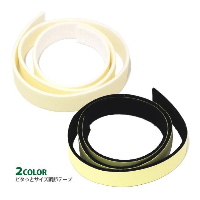 サイズ調節 テープ 帽子のサイズが大きい方へ 簡単 ピタっとサイズ調節テープ 日本製 Hat Tape 帽子を小さくする 両面テープ Hat Tape ハッピーハット 通販 Yahoo ショッピング