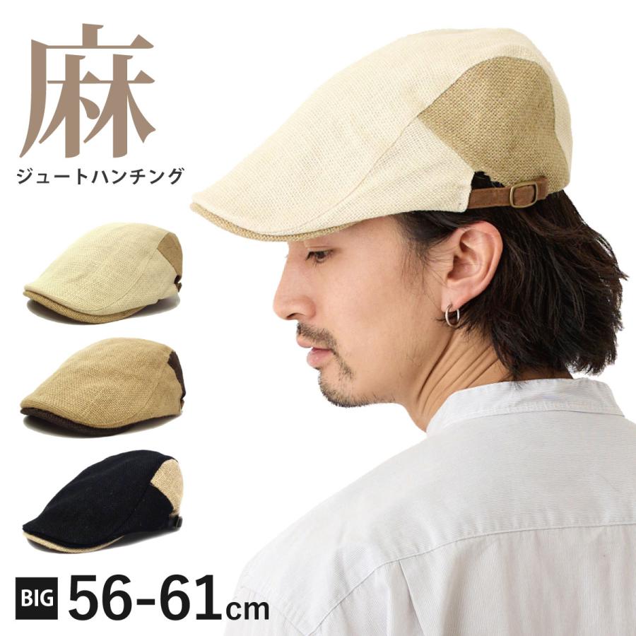9円 Sale 73 Off 麻 ハンチング帽 大きい 帽子 メンズ 夏 涼しい 裏地メッシュ 約56 62cm Hun 602 熱中症 対策 カッコいい 40代 50代 60代