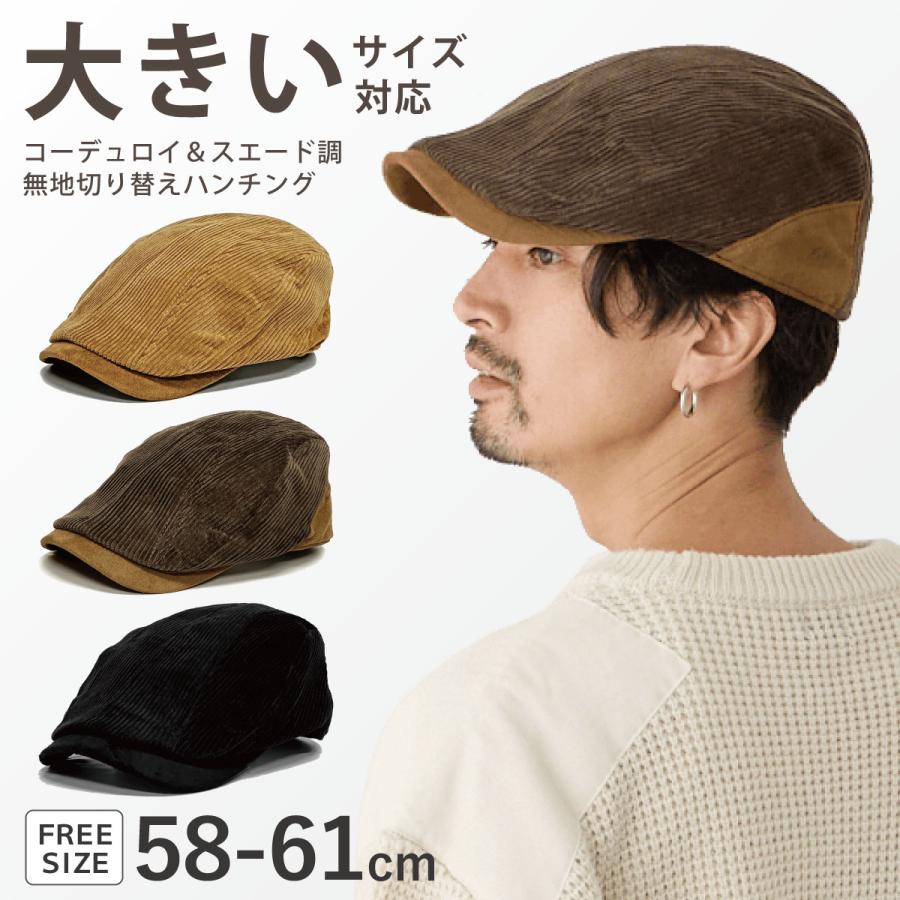 ハンチング帽子 メンズ つば長 大きい 秋冬 帽子 コーデュロイ