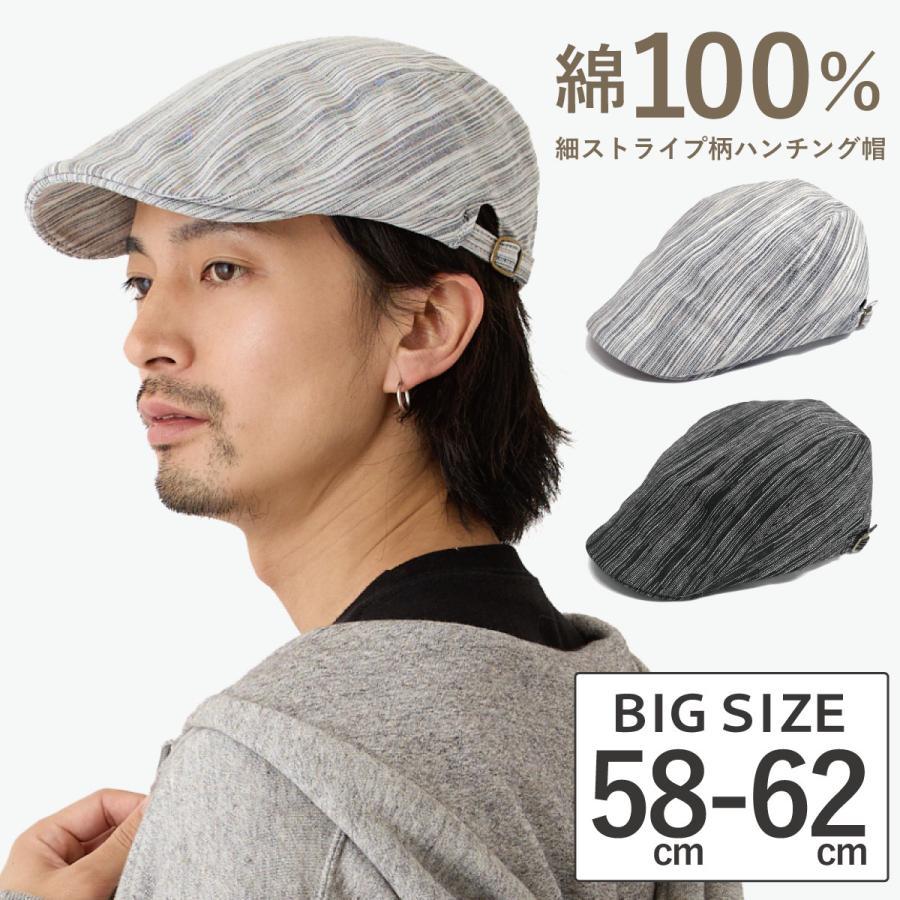 ハンチング帽 綿100% 細ストライプ柄 メンズ 帽子 ゴルフ 大きいサイズ