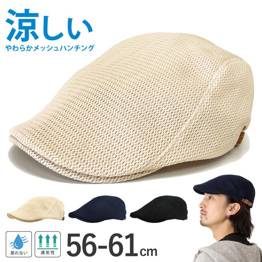 涼しい ハンチング メッシュ 帽子 柔らかい オールメッシュ生地 夏用