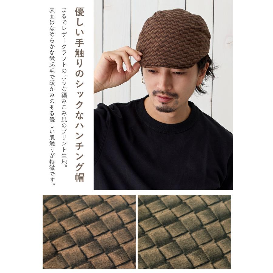 ハンチング メンズ 帽子 レザー編みこみ風 2Dプリント 56cm-61cm