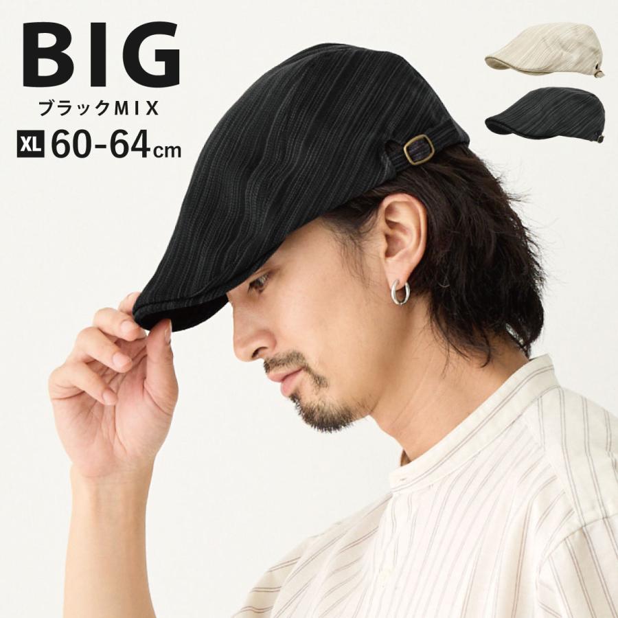 ハンチング ストライプ風 細ステッチ 涼しい コットン 帽子 大きい 