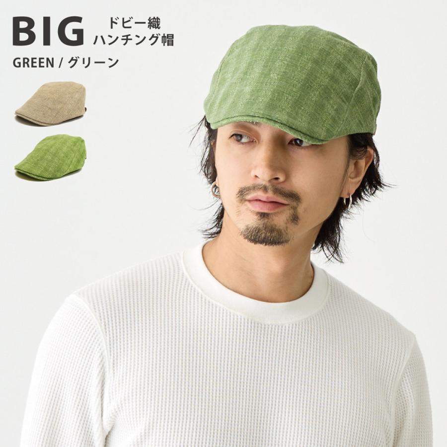 ドビー織 BIG ハンチング 帽子 綿100% メンズ 大きいサイズ 57cm-62cm