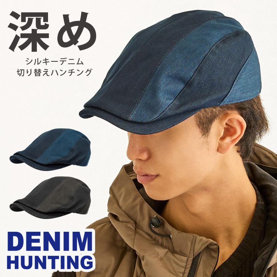 ハンチング 帽子 シルキーデニム 切り替え メンズ ゴルフ 秋冬 56cm