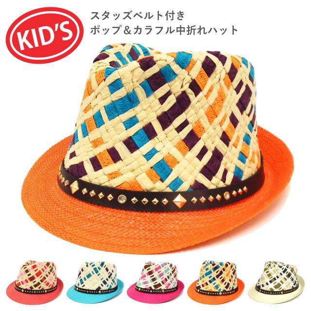 キッズ 帽子 スタッズベルト付き ポップ＆カラフル 中折れハット 編み