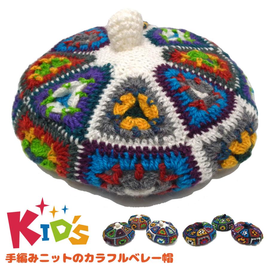 人気ブランド多数対象 キッズ 帽子 ニットベレー帽 カラフル 冬 ポンポン付きニット ペルー製 40 48cm Kids 272 可愛い 小さいサイズ ボンボン 防寒 暖かい 伸びる Dprd Jatimprov Go Id