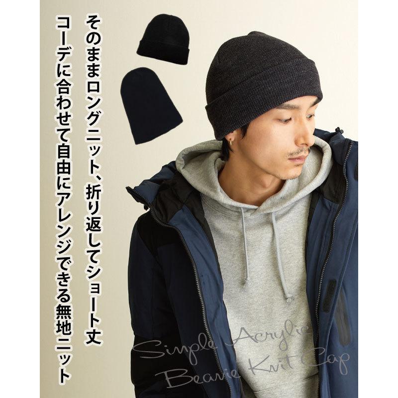 アクリル ニットキャップ 秋冬 ベージュ 帽子 無地 ニット帽 ビーニー