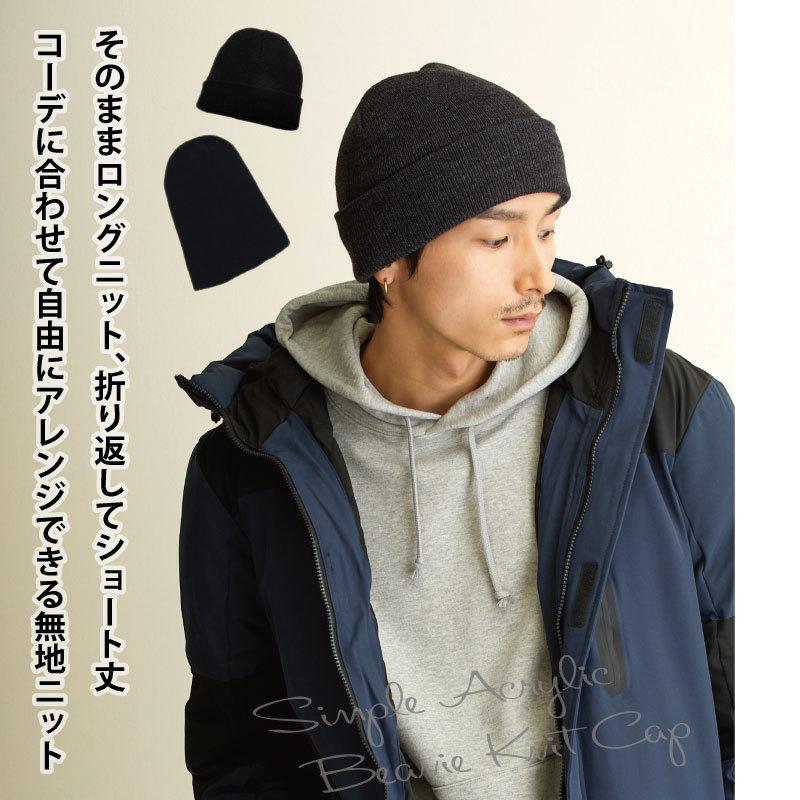 アクリル ニットキャップ 秋冬 杢グレー 帽子 無地 ニット帽 ビーニー