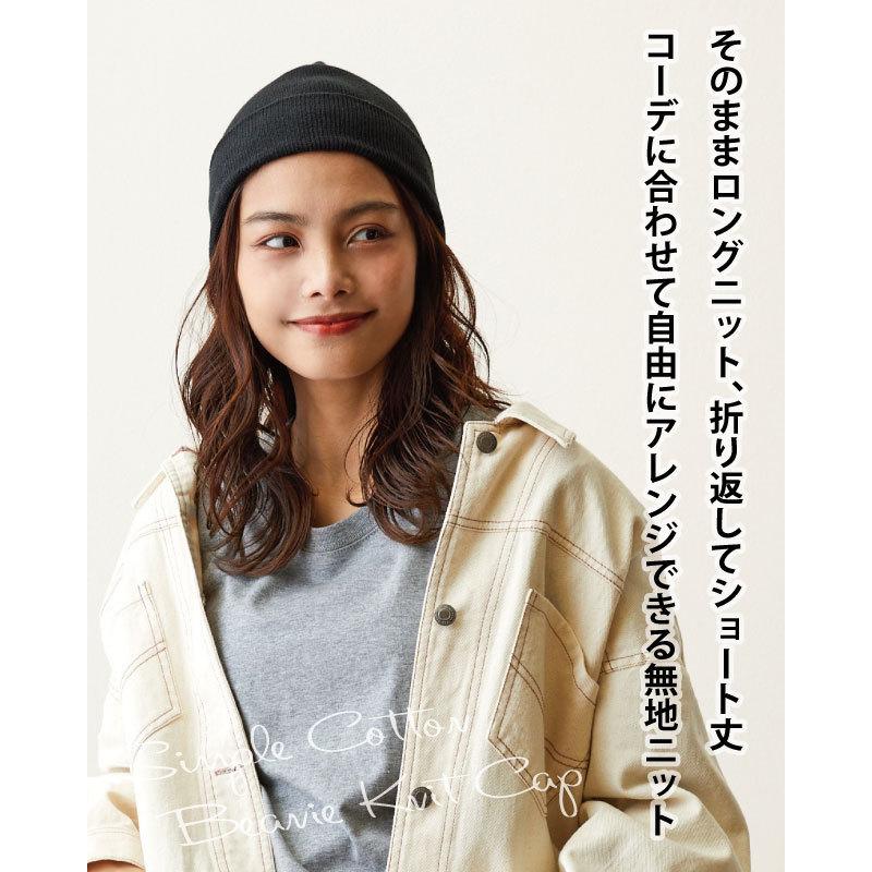 ニットキャップ コットン ニット帽 ネイビー 紺 ビーニー 綿 ぴったり