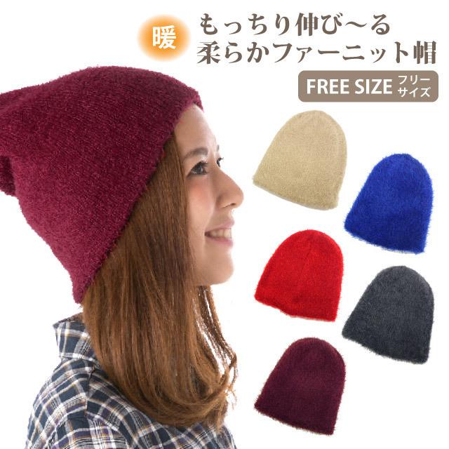 ニットキャップ もっちり伸びる ニット帽 レディース メンズ 帽子 肉厚